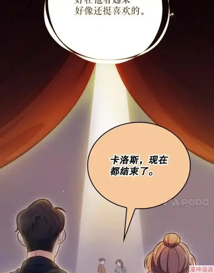 《升级医生崔基石》第47话图64