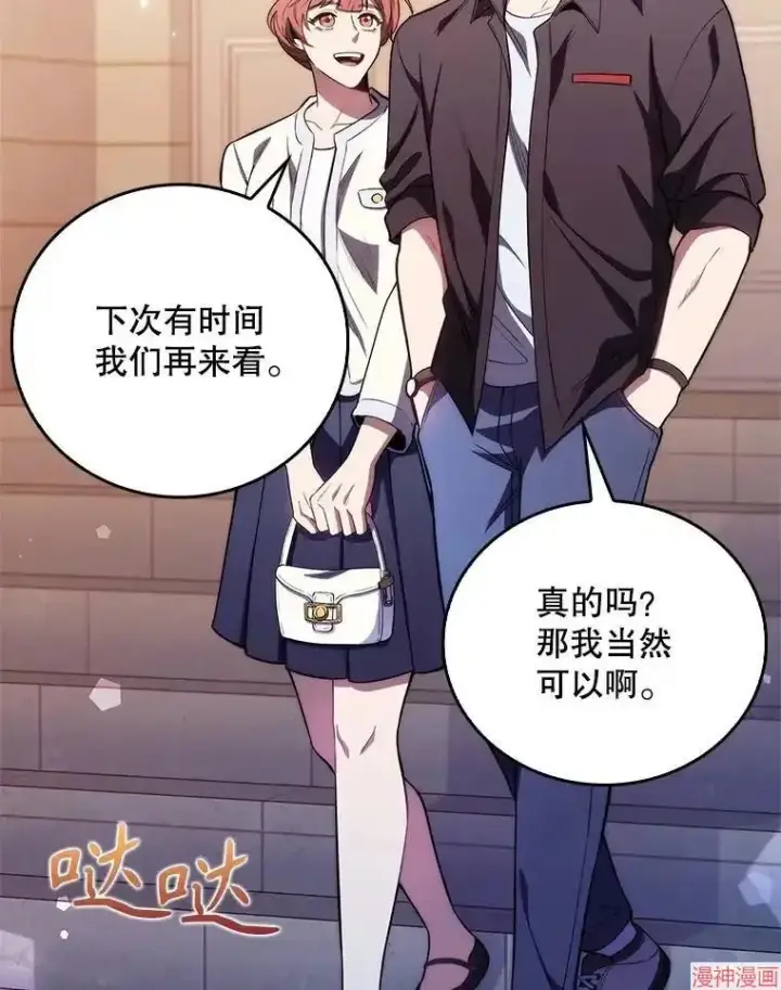 《升级医生崔基石》第47话图69