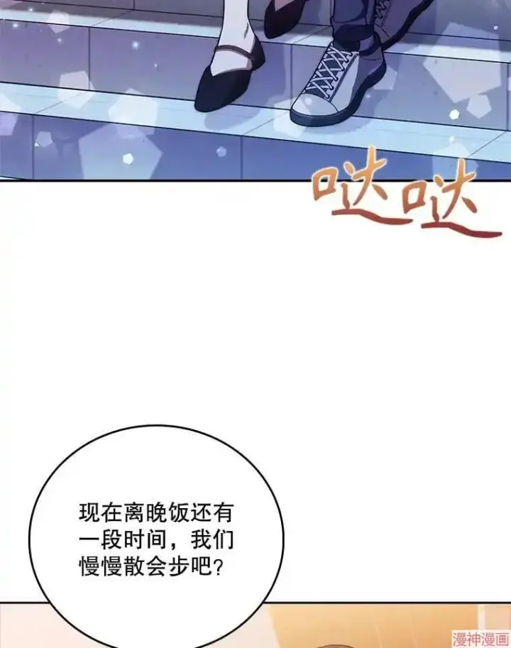 《升级医生崔基石》第47话图70