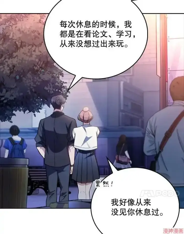 《升级医生崔基石》第47话图74