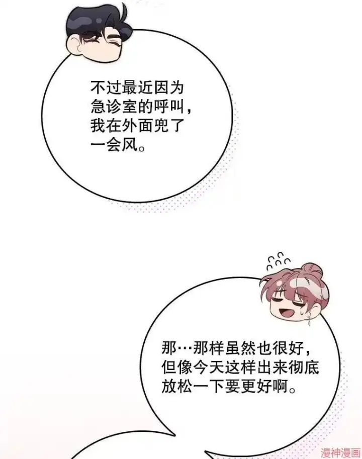 《升级医生崔基石》第47话图77