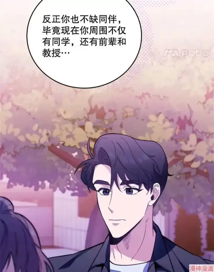 《升级医生崔基石》第47话图78