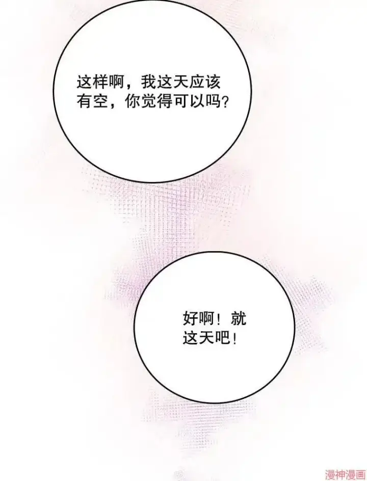 《升级医生崔基石》第47话图8