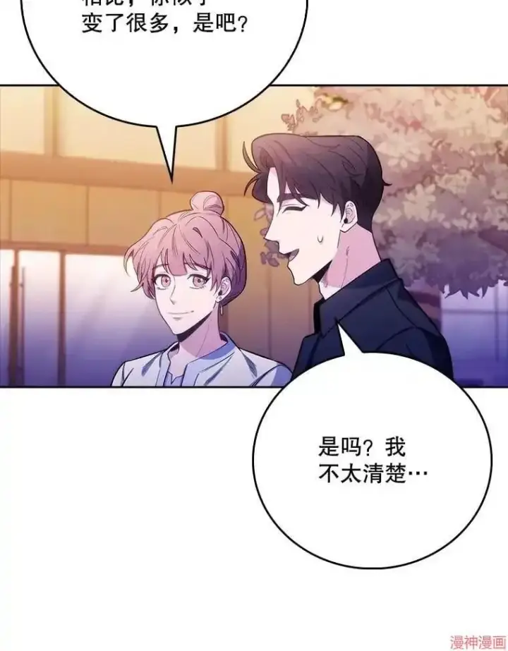 《升级医生崔基石》第47话图80