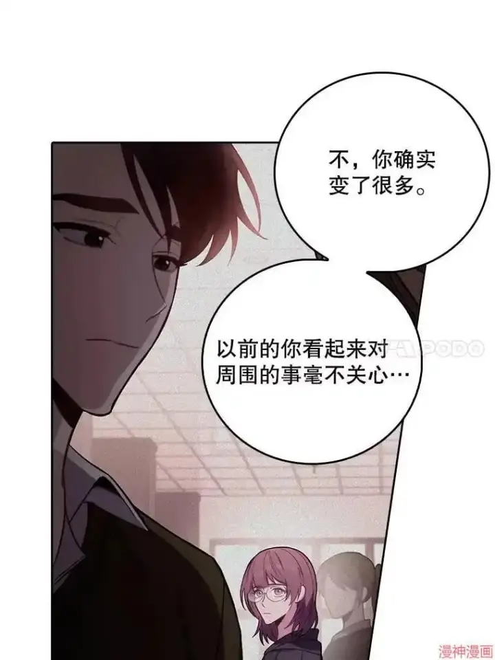 《升级医生崔基石》第47话图81