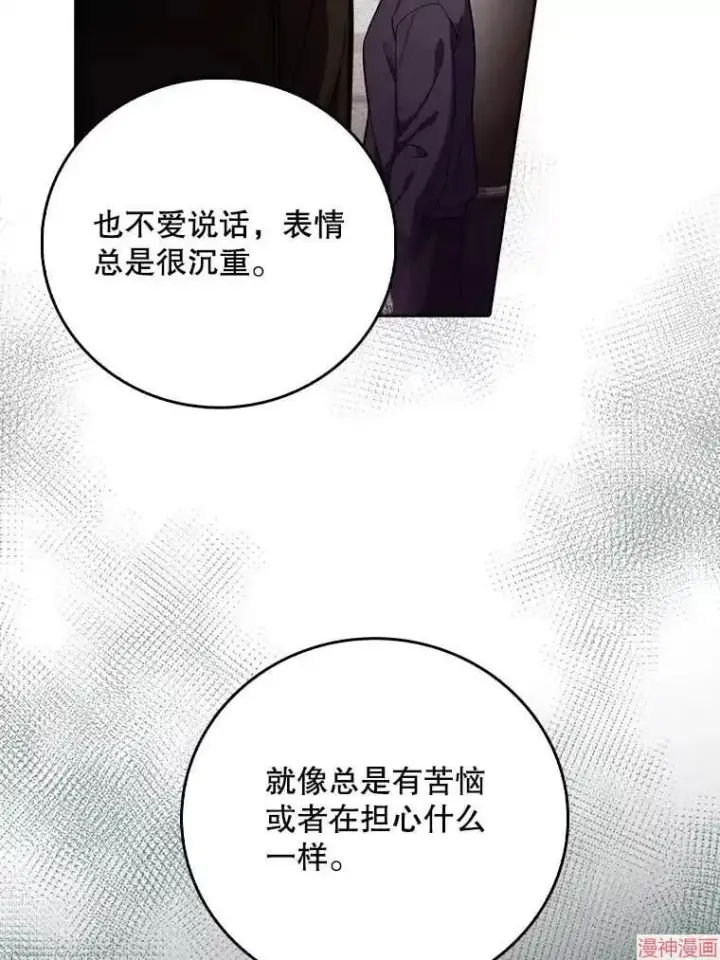 《升级医生崔基石》第47话图82