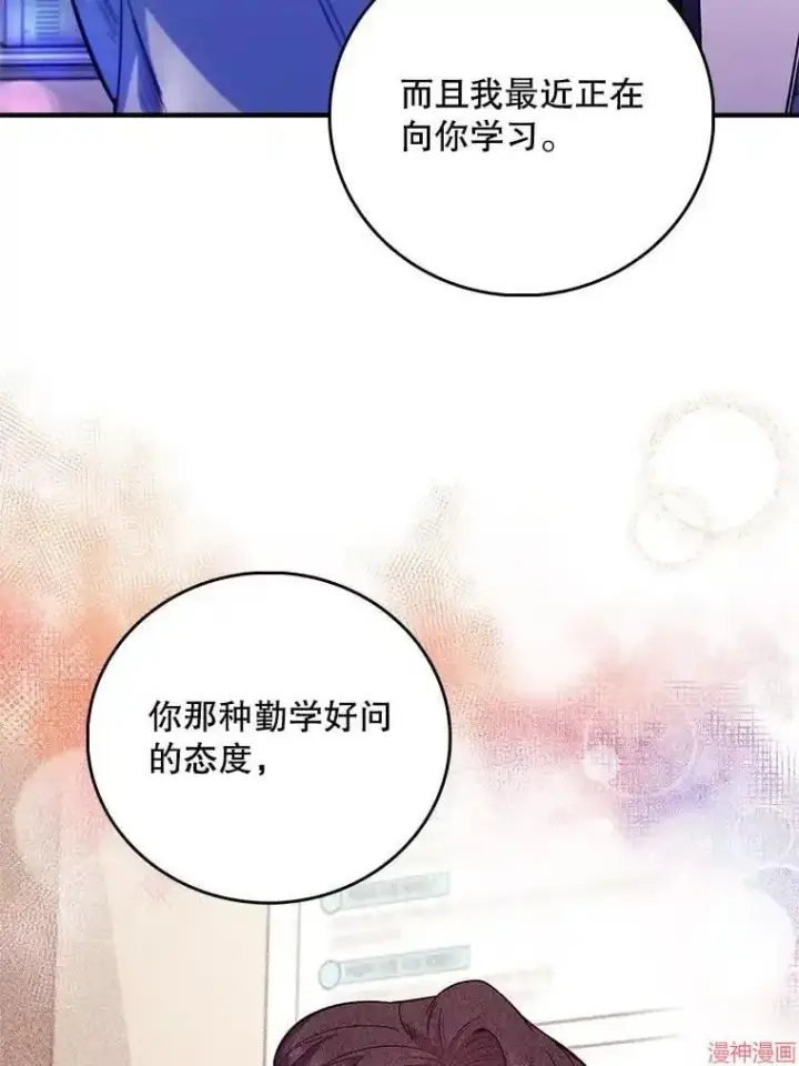 《升级医生崔基石》第47话图86