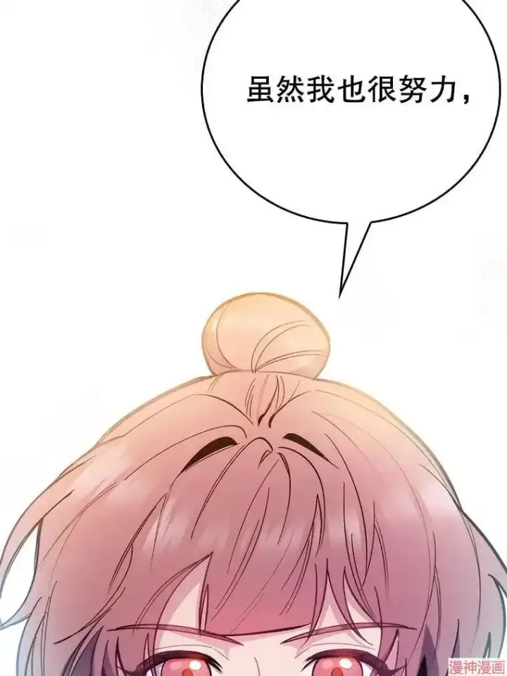 《升级医生崔基石》第47话图89