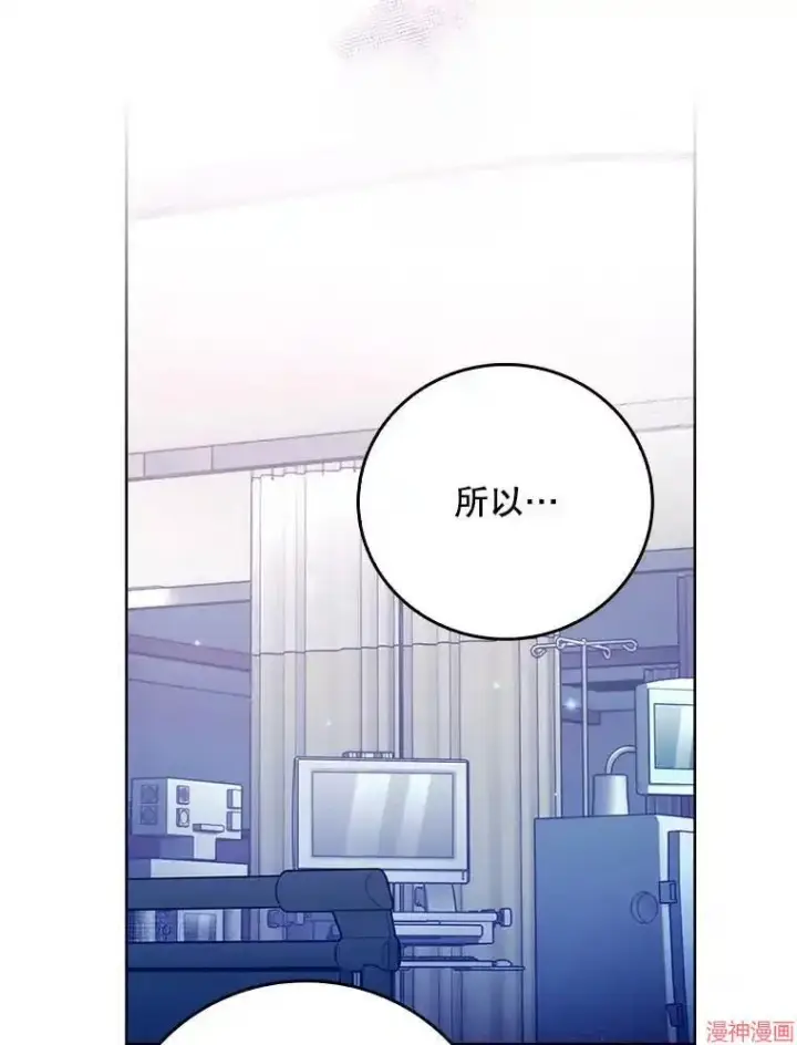 《升级医生崔基石》第47话图9