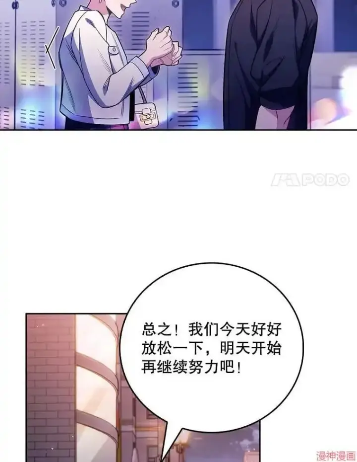 《升级医生崔基石》第47话图94