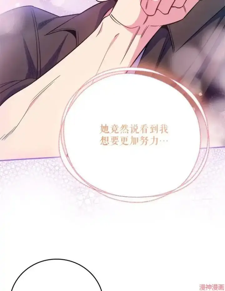 《升级医生崔基石》第47话图98