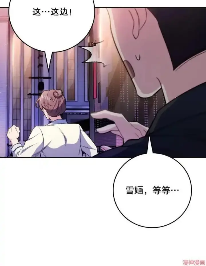 《升级医生崔基石》第47话图99