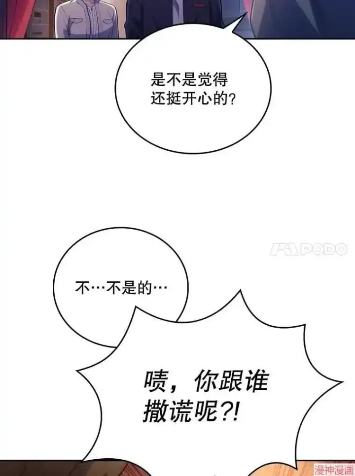 《升级医生崔基石》第48话图10