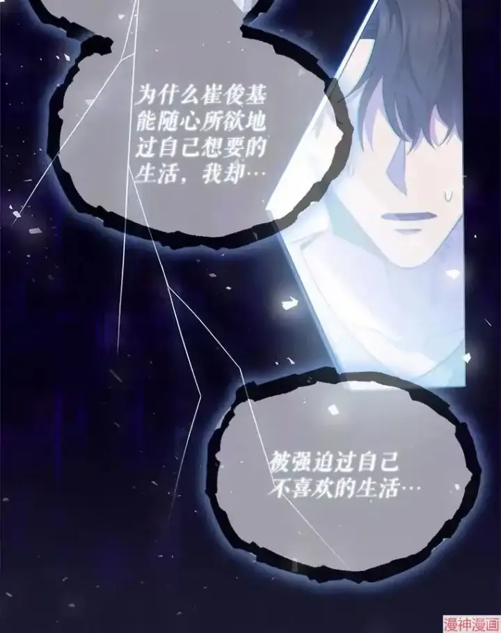 《升级医生崔基石》第48话图104
