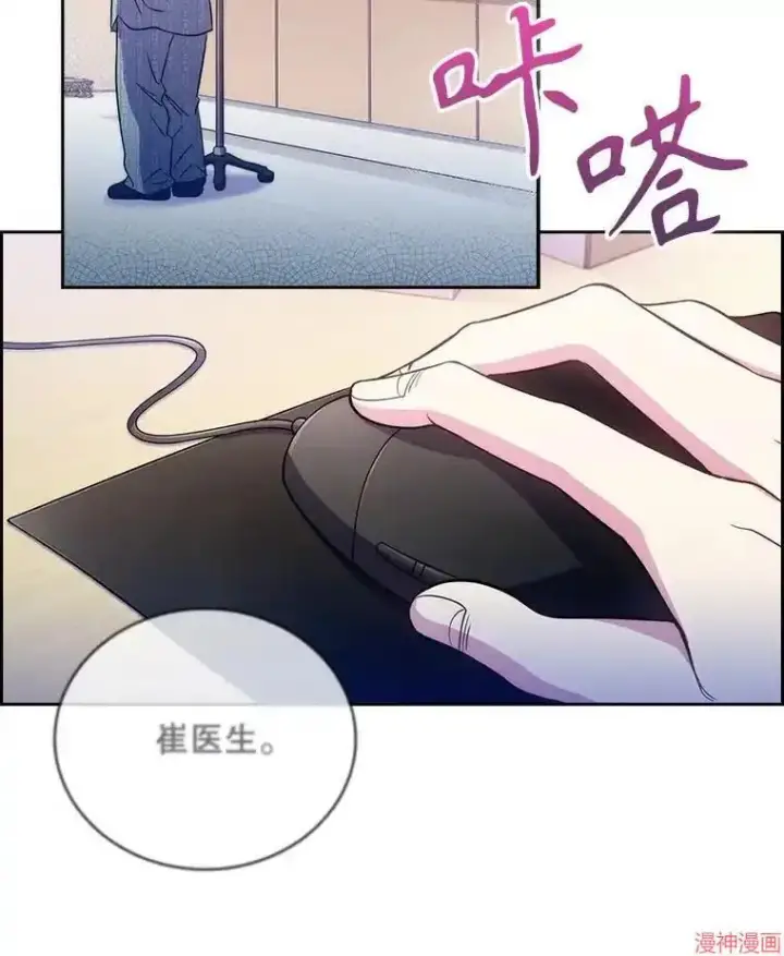 《升级医生崔基石》第48话图113