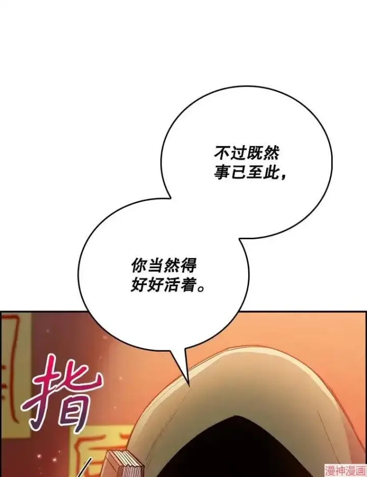《升级医生崔基石》第48话图12