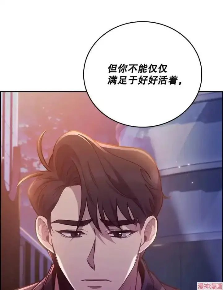 《升级医生崔基石》第48话图14