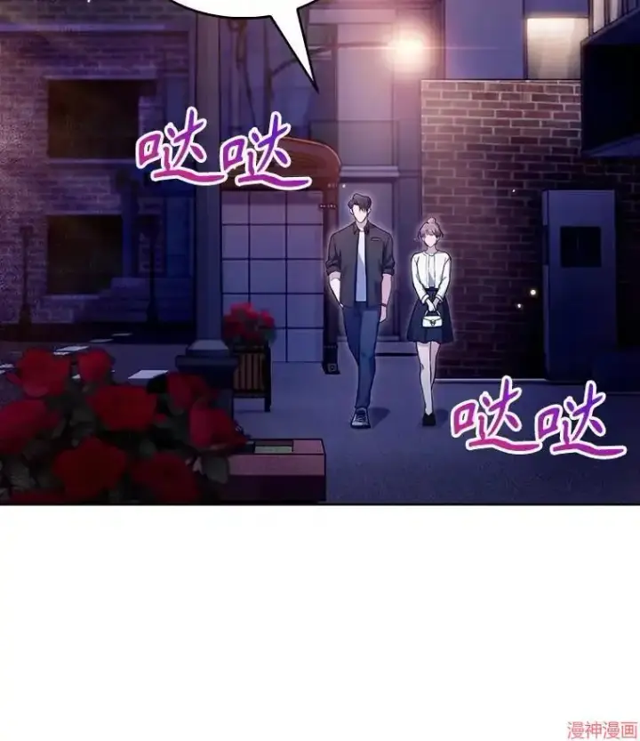 《升级医生崔基石》第48话图20