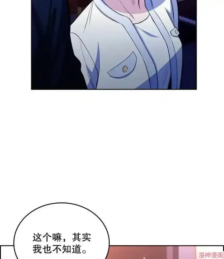 《升级医生崔基石》第48话图22