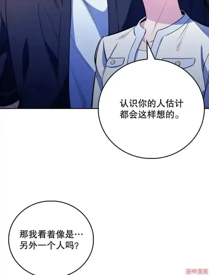 《升级医生崔基石》第48话图27