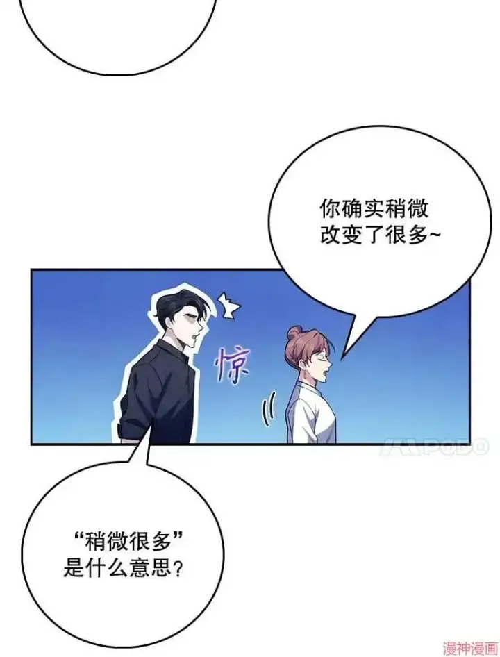 《升级医生崔基石》第48话图31
