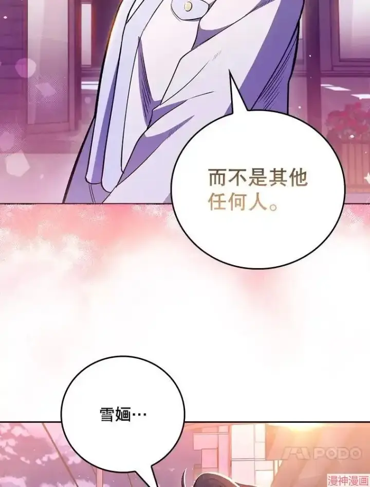 《升级医生崔基石》第48话图34