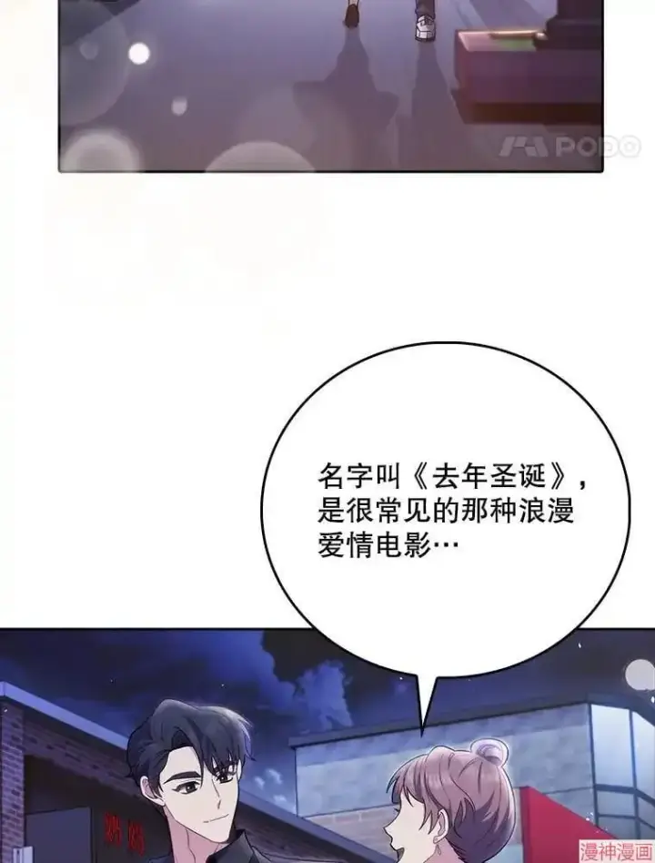 《升级医生崔基石》第48话图38