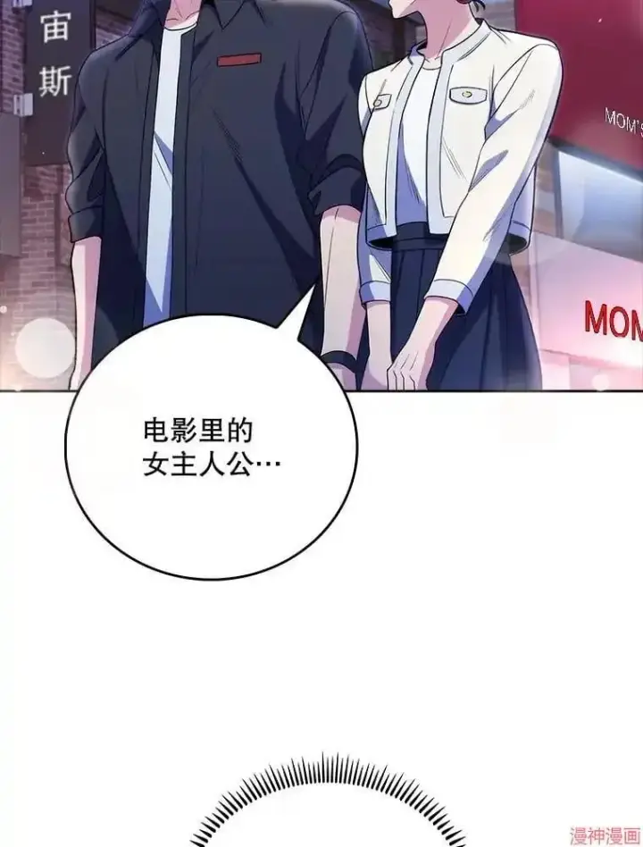 《升级医生崔基石》第48话图39
