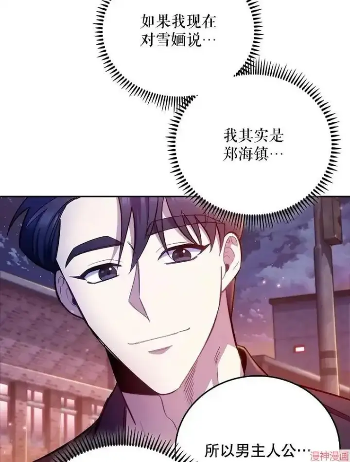 《升级医生崔基石》第48话图40