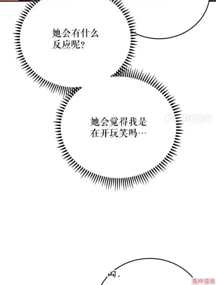 《升级医生崔基石》第48话图41