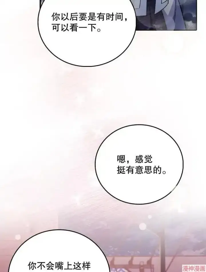 《升级医生崔基石》第48话图43