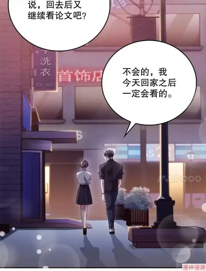 《升级医生崔基石》第48话图44