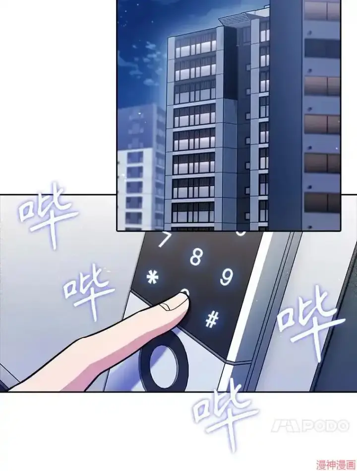 《升级医生崔基石》第48话图47