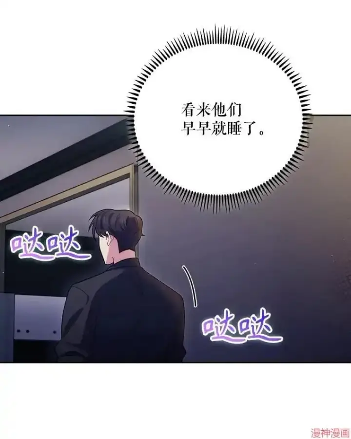 《升级医生崔基石》第48话图49