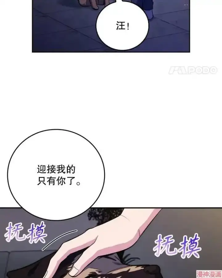 《升级医生崔基石》第48话图51