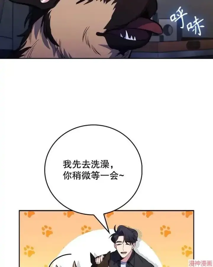 《升级医生崔基石》第48话图52
