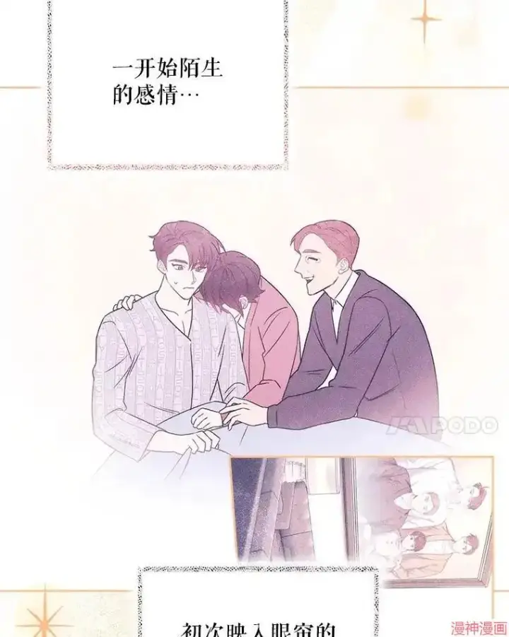 《升级医生崔基石》第48话图54