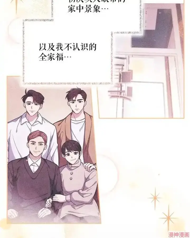 《升级医生崔基石》第48话图55