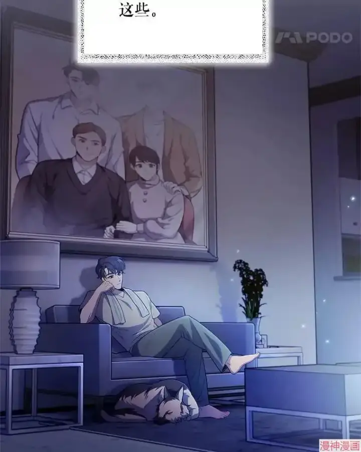 《升级医生崔基石》第48话图58
