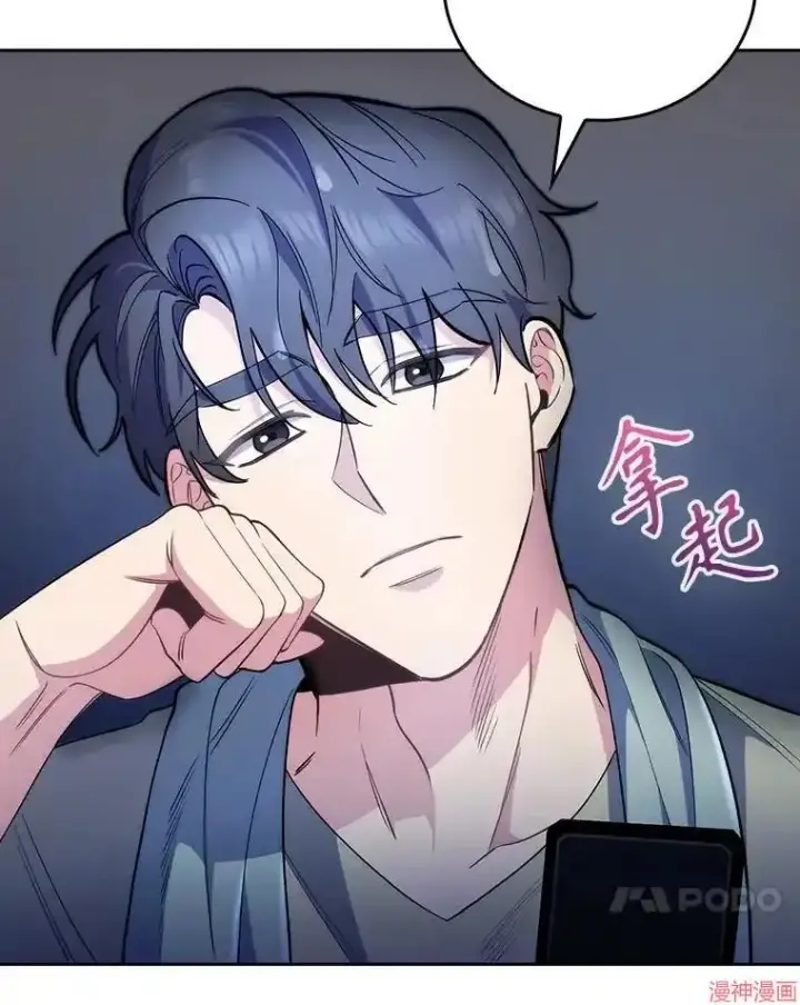《升级医生崔基石》第48话图64