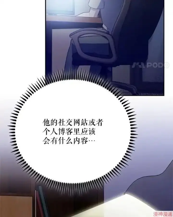 《升级医生崔基石》第48话图69