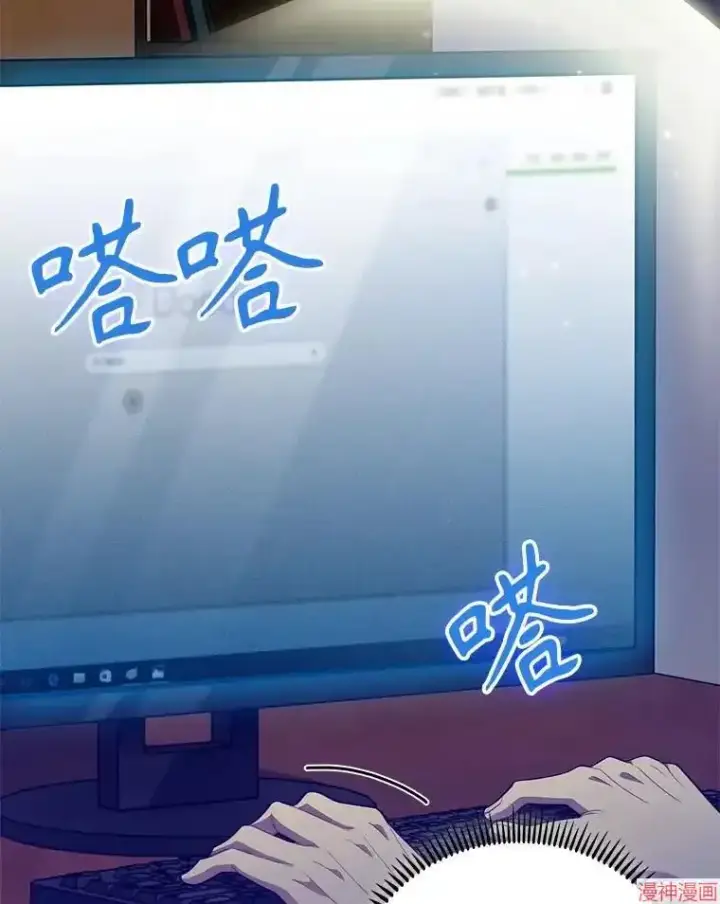 《升级医生崔基石》第48话图70
