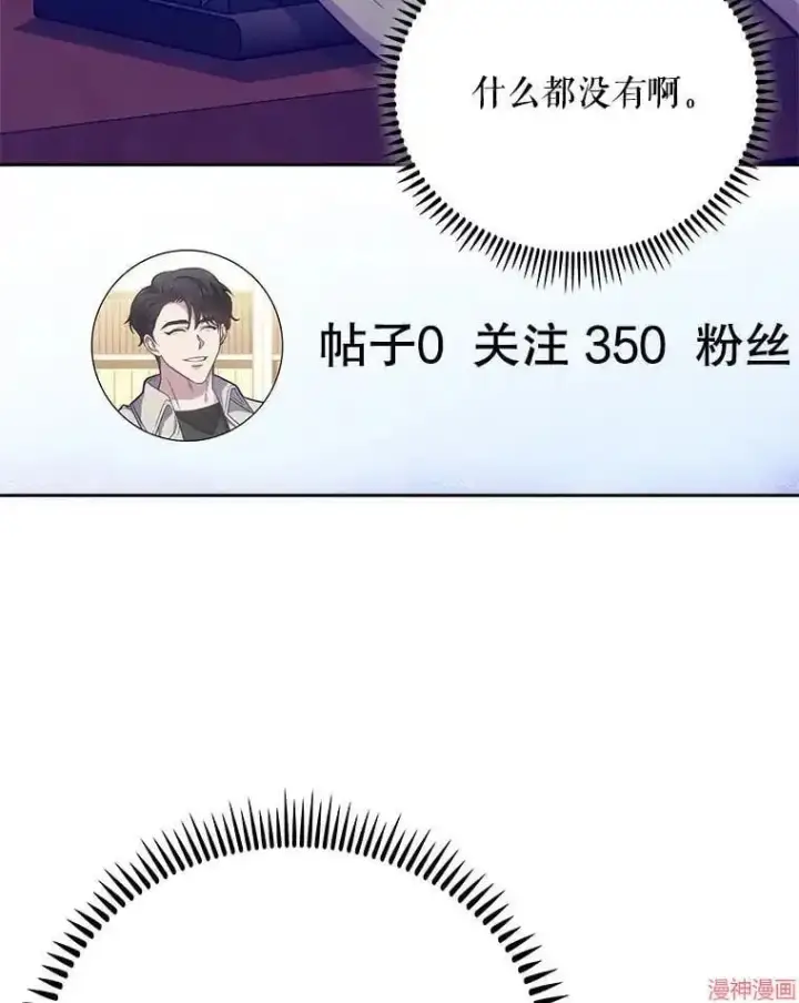 《升级医生崔基石》第48话图71