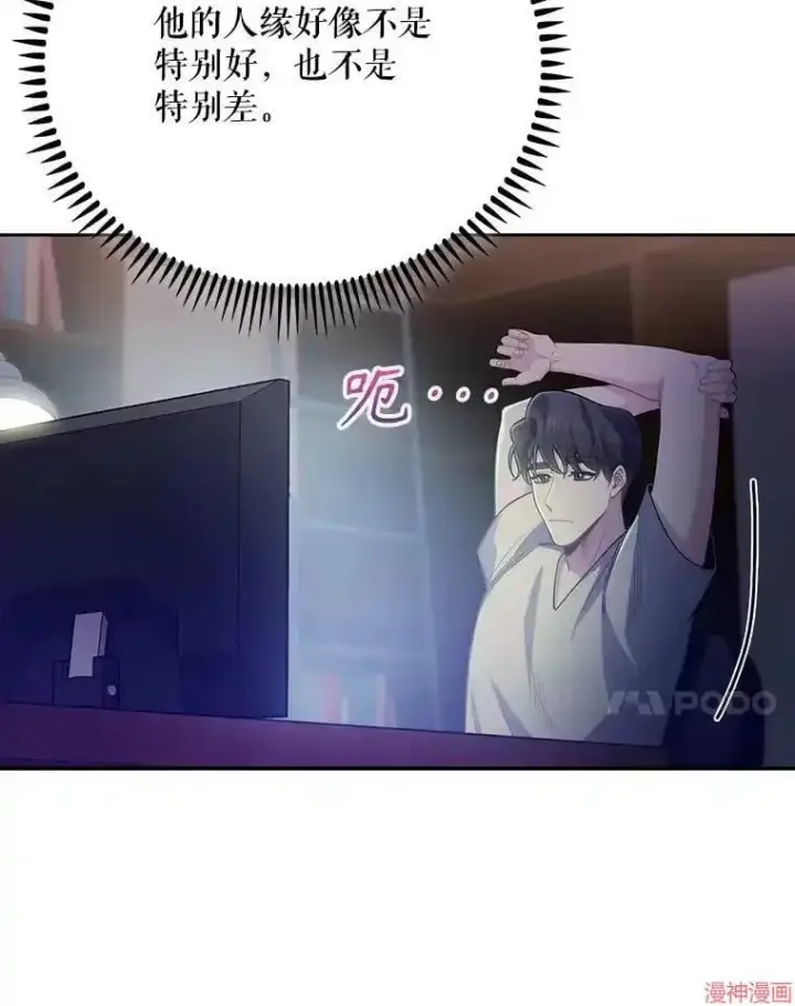 《升级医生崔基石》第48话图72