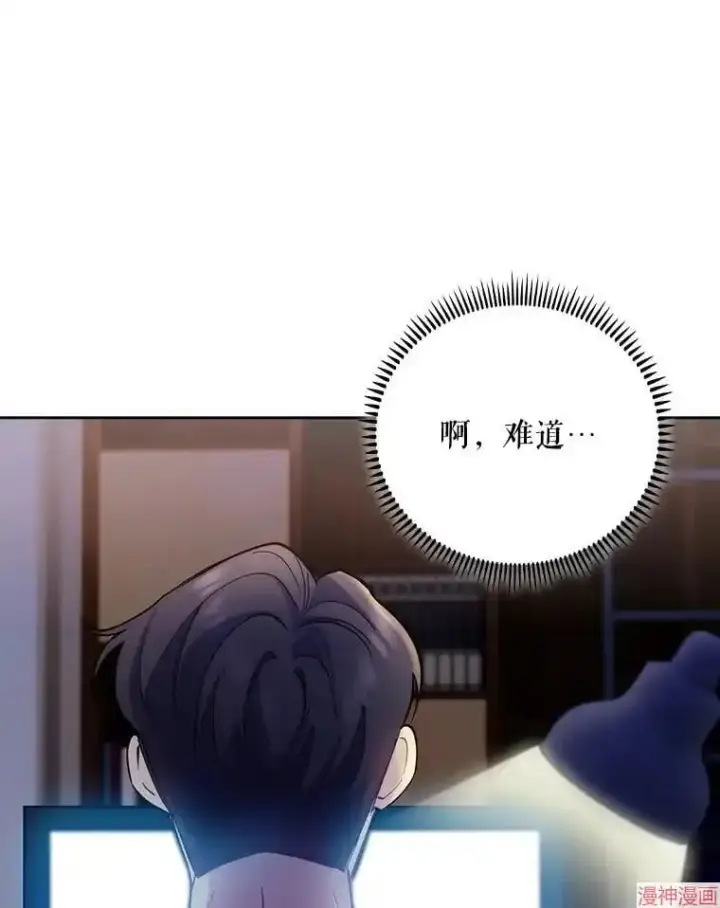 《升级医生崔基石》第48话图73