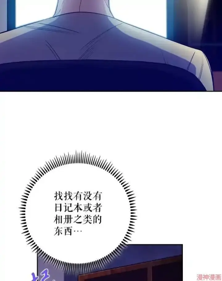 《升级医生崔基石》第48话图74