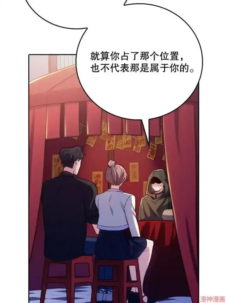 《升级医生崔基石》第48话图8