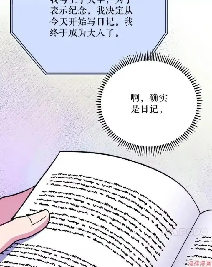 《升级医生崔基石》第48话图82