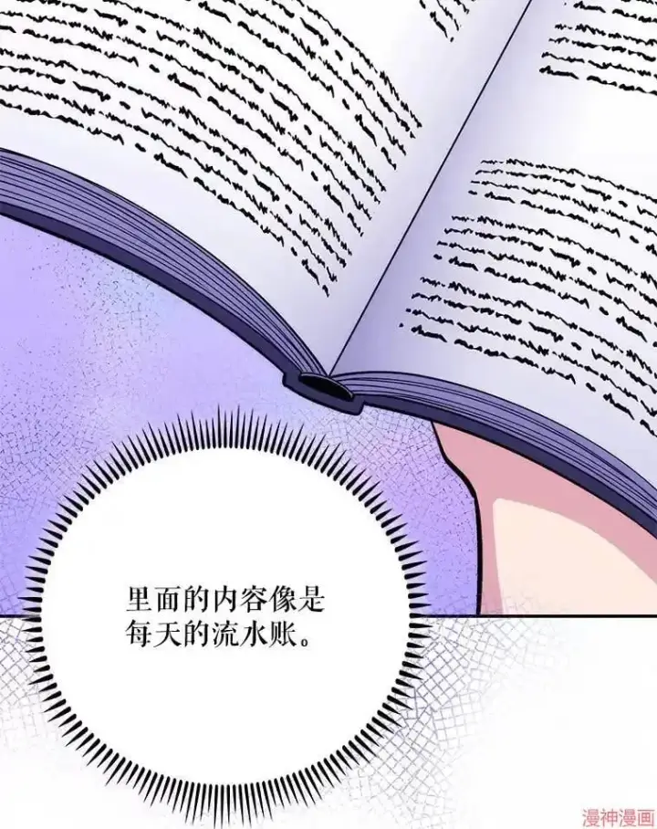 《升级医生崔基石》第48话图83