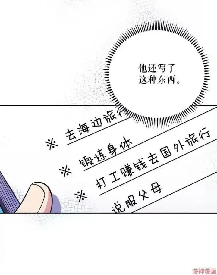 《升级医生崔基石》第48话图84